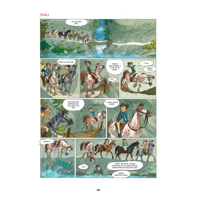 Komiksy s� super! Na �onie przyrody. Kamila i Konie. Tom 3