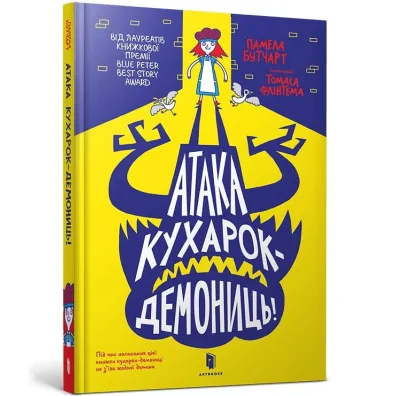 Ataka kukharok-demonyts? /Atak demonicznych kucharzy - Pamela Butchart
