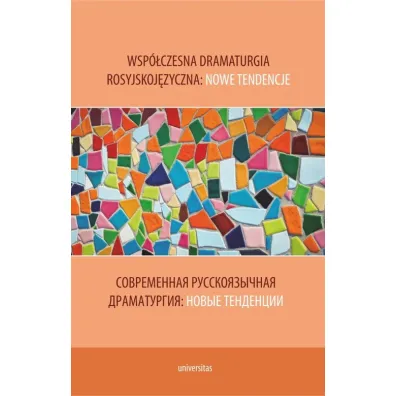 Wsp�czesna dramaturgia rosyjskoj�zyczna: nowe tendencje. Wersja polsko-rosyjska - Maliutina Nataliia