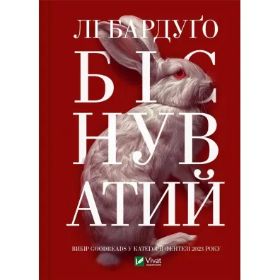 Demonic. Wersja ukrai�ska - Li Bardugo