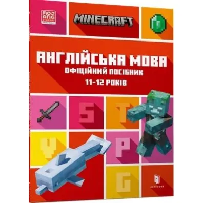 Minecraft. J�zyk angielski 11-12 lat. Wersja ukrai�ska - Dana  Whiteheada, Johna  Gouldinga
