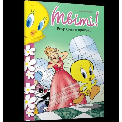 Tweety Bird! Kradzie� bi�uterii wer. UA - Sid  Jacobson