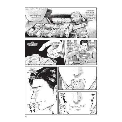 Manga DC Za�arte starcie. Superman kontra Meshi. Tom 1