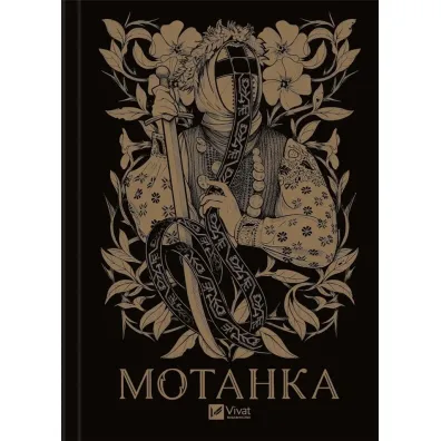 Motanka (colored cut). Wersja ukrai�ska - N. Tlumatska