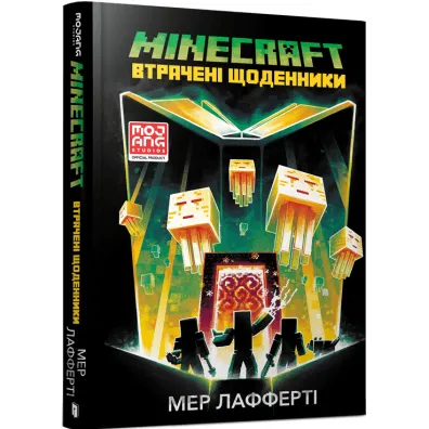 Minecraft. Zaginione dzienniki. Wersja ukrai�ska - Lafferty Mayor