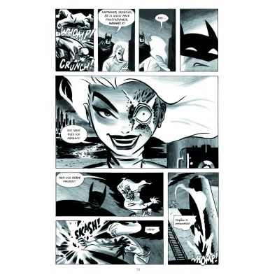 DC Deluxe Ego i inne opowieści. Batman