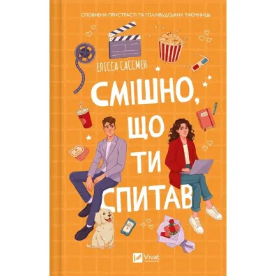 It's funny you asked. Wersja ukrai�ska - Elissa  Sussman