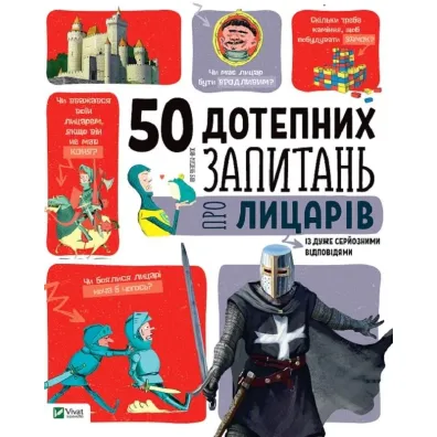 50 witty questions about knights with very.... Wersja ukrai�ska - Jean-Michel Biu