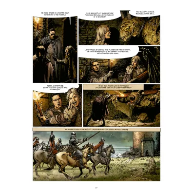 Skarga Utraconych Ziem. Lord Heron. Sudenne’owie. Cykl 4. Tom 1