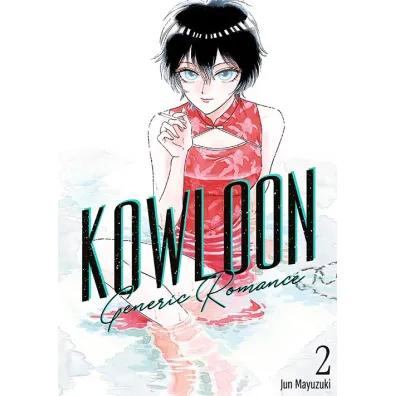 Kowloon Generic Romance #2 - Jun Mayuzuki