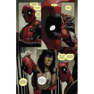 Marvel Fresh Savage Avengers. Tom 2