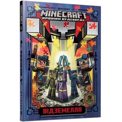MInecraft. Taєmnitsya pіdzemellya - Nick  Eliopulos