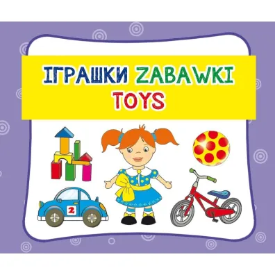 Zabawki. Igrashki. Toys