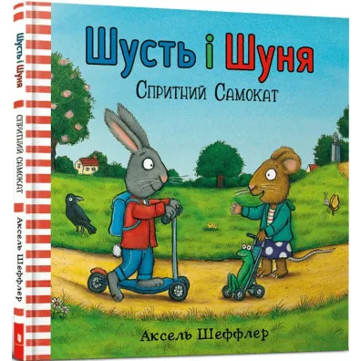 Shust i Shunya. Skuter Agile. Wersja ukrai�ska - Axel Scheffler