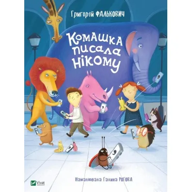 The insect wrote to no one w. ukrai�ska - Grigory Falkovych