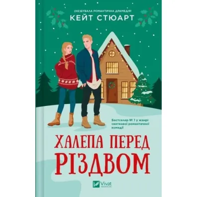 A mishap before Christmas w.ukrai�ska - Kate Stewart