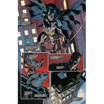 Uniwersum DC Batman. Wojna w Gotham. Tom 3