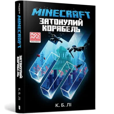 Minecraft. Zatopiony statek. Wersja ukrai�ska - C. B. Lee