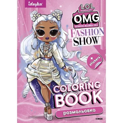 Kolorowanka z naklejkami LOL OMG Fashion Show 2