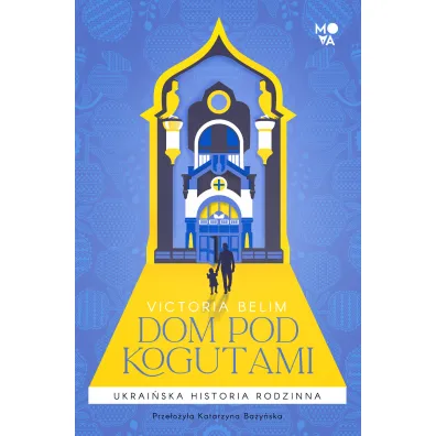 Dom pod kogutami. Ukrai�ska historia rodzinna - Victoria  Belim