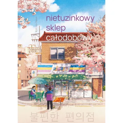 Nietuzinkowy sklep ca�odobowy (barwione brzegi)