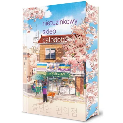 Nietuzinkowy sklep ca�odobowy (barwione brzegi)