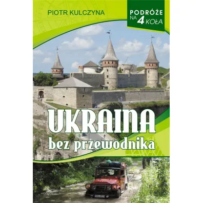 Ukraina bez przewodnika - Piotr Kulczyna