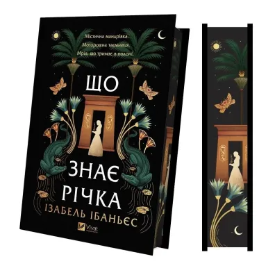 What the River Knows w.ukrai�ska (barwione brzegi) - Isabel  Ibanez