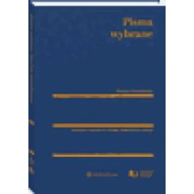 Wac�aw Dawidowicz Pisma wybrane Gda�ska koncepcja prawa administracyjnego