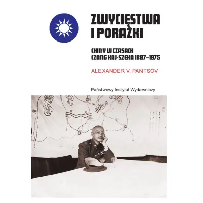 Zwyci�stwa i pora�ki. Chiny w czasach Czang Kaj-szeka 1887&ndash;1975 - Alexander V Pantsov