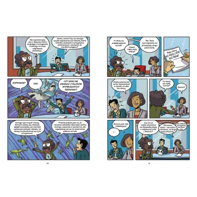 Zwariowana pogoda - burze, meteorologia i klimat. Naukomiks