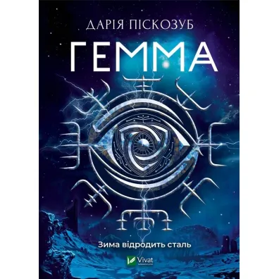 Gemma. Wersja ukrai�ska - D. Piskozub