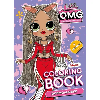 Kolorowanka z naklejkami LOL Surprise OMG