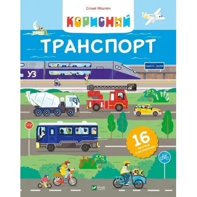 Useful transport UA - Sylvie Michelin