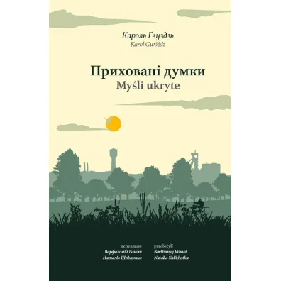 Prykhovani dumky. My�li ukryte - Karol Gw�d�