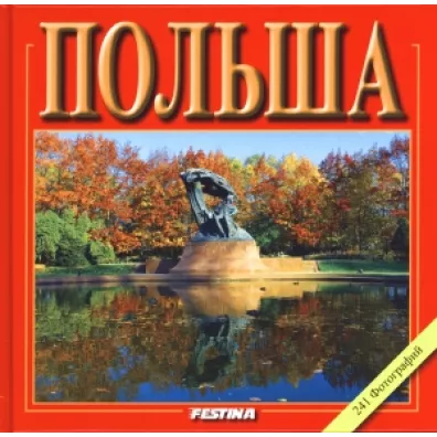 Polska. Wersja rosyjska - Rafa� Jab�o�ski