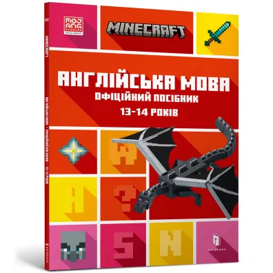 MINECRAFT. J�zyk angielski 13-14 lat (wersja ukrai�ska) - Dan  Whitehead, John  Goulding