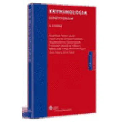 Kryminologia. Repetytorium