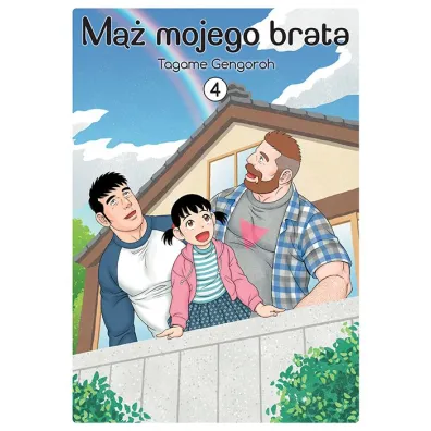 M�� mojego brata. Tom 4 - Tagame Gengoroh