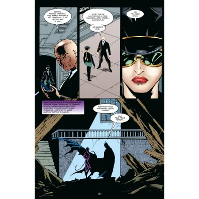Batman. Ziemia niczyja. Tom 7. Ostatnia gra