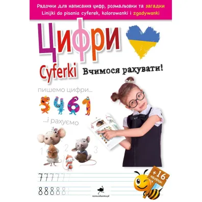 Cyferki. Uczymy si� liczy�! Cifri. Vchimosja rakhuvati! Wersja ukrai�ska