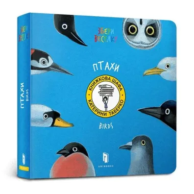 Ptaki / Birds (wersja ukrai�ska)