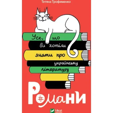 Everything you wanted to know about Ukrainian... Wersja ukrai�ska - Tatyana Trofymenko