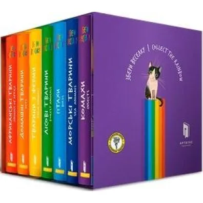 Zestaw. Zbierz t�cz�, Collect the rainbow. Wersja ukrai�ska - Katia Taberko
