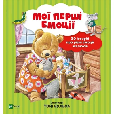My first emotions w. ukrai�ska - Annaliza Ley