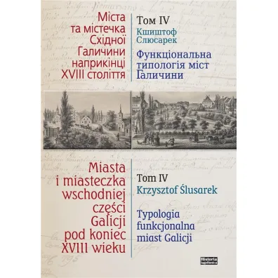 Miasta i miasteczka wsch. cze�ci Galicji T.4