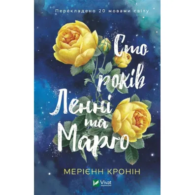 One hundred years of Lenny and Margot. Wersja ukrai�ska - M Cronin