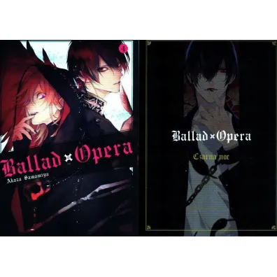 Ballad x Opera. Tom 4 - Akaza Samamiya