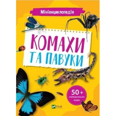 Mini encyclopedia. Insects and spiders w.ukrai�ska - K. Voronkov
