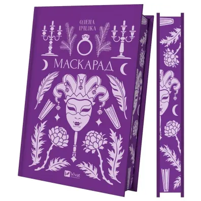 Masquerade (barwione brzegi) w.ukrai�ska - Olena Pchilka